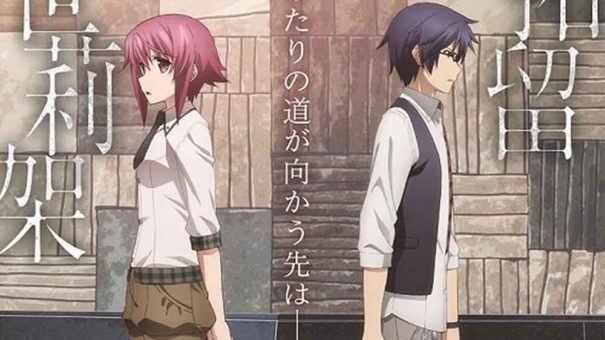 Chaos Child: Silent Sky BD Subtitle Indonesia