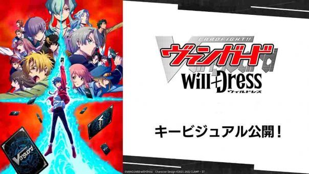 Cardfight!! Vanguard: will+Dress Batch Subtitle Indonesia