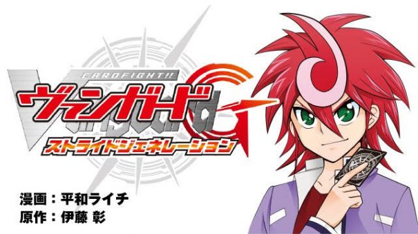 Cardfight!! Vanguard G Batch Subtitle Indonesia