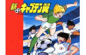 Captain Tsubasa: Europe Daikessen Subtitle Indonesia