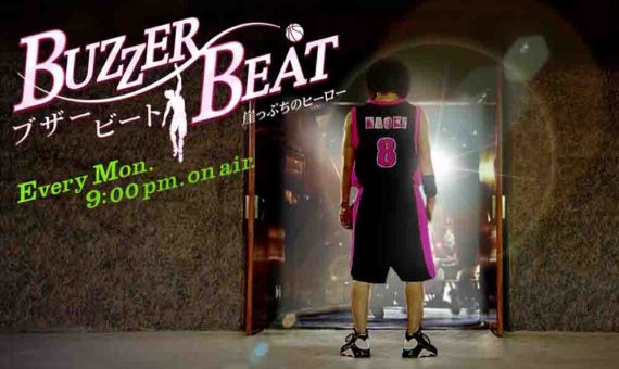 Buzzer Beat – Gakeppuchi no Hero (2009) Subtitle Indonesia