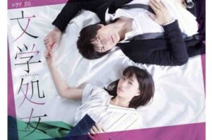 Bungaku Shoujo Live Action (2018) Subtitle Indonesia