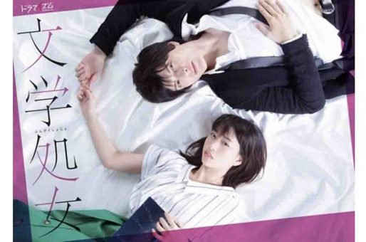 Bungaku Shoujo Live Action (2018) Subtitle Indonesia