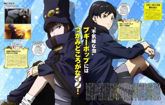 Boogiepop wa Warawanai (2019) BD Batch Subtitle Indonesia