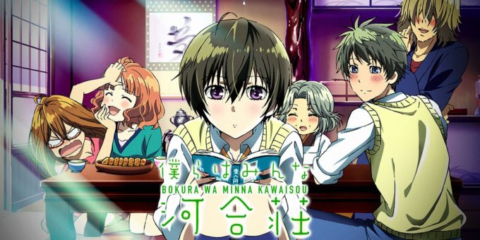 Bokura wa Minna Kawaisou Batch BD Subtitle Indonesia