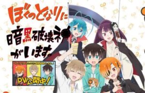 Boku no Tonari ni Ankoku Hakaishin ga Imasu Batch Subtitle Indonesia