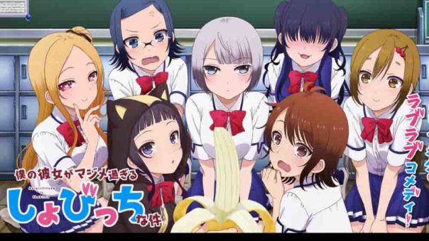 Boku no Kanojo ga Majimesugiru Sho-bitch na Ken BD & OAD Batch Subtitle Indonesia