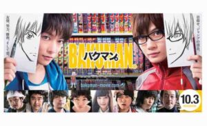 Bakuman Live Action (2015) Subtitle Indonesia