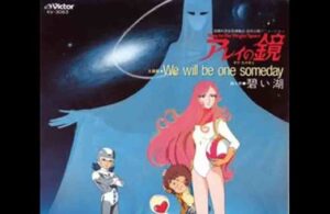 Arei no Kagami: Way to the Virgin Space Subtitle Indonesia