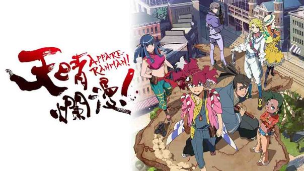 Appare-Ranman! BD Batch Subtitle Indonesia