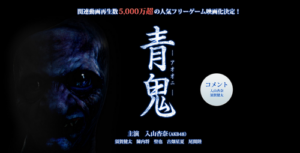 Ao Oni Live Action (2014) Subtitle Indonesia