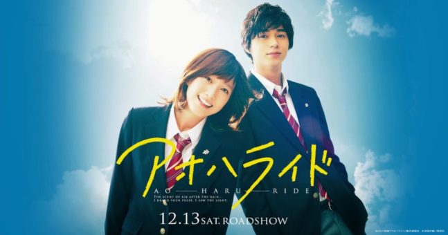 Ao Haru Ride Live Action (2014) Subtitle Indonesia