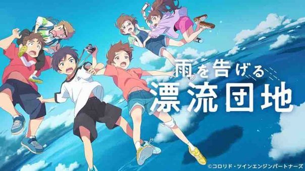 Ame wo Tsugeru Hyouryuu Danchi BD Subtitle Indonesia