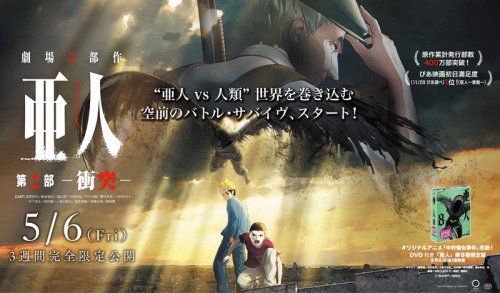 Ajin Part 2: Shoutotsu Subtitle Indonesia