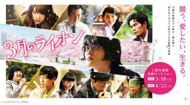 3-gatsu no Lion Live Action (2017) Subtitle Indonesia