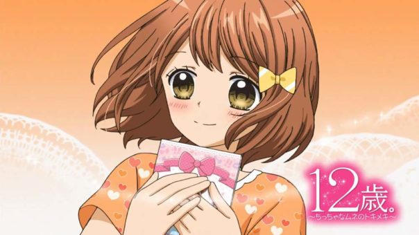 12-sai : Chicchana Mune no Tokimeki Batch Subtitle Indonesia