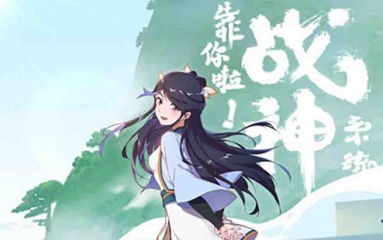 Kao Ni La Zhanshen Xitong Batch Subtitle Indonesia