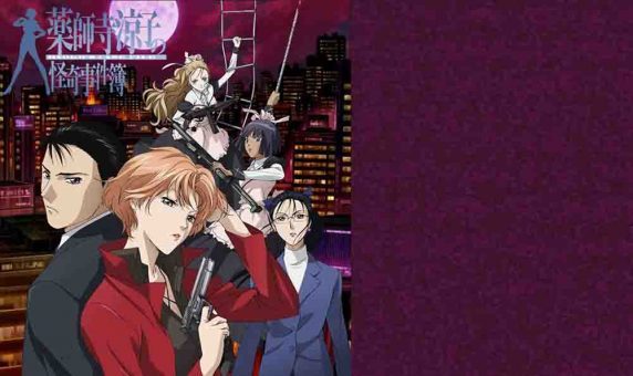 Yakushiji Ryouko no Kaiki Jikenbo Batch Subtitle Indonesia