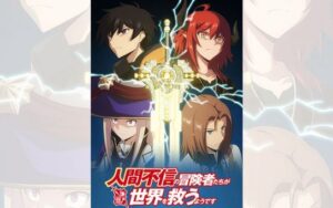 Ningen Fushin no Boukensha-tachi ga Sekai wo Sukuu you desu BD Batch Subtitle Indonesia