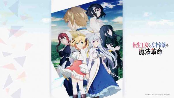 Tensei Oujo to Tensai Reijou no Mahou Kakumei BD Batch Subtitle Indonesia