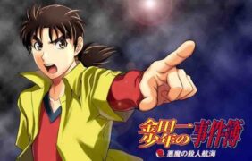 Kindaichi Shounen no Jikenbo Batch Subtitle Indonesia