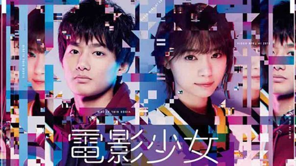 Denei Shojo: Video Girl AI Live Action 2018 Batch Subtitle Indonesia