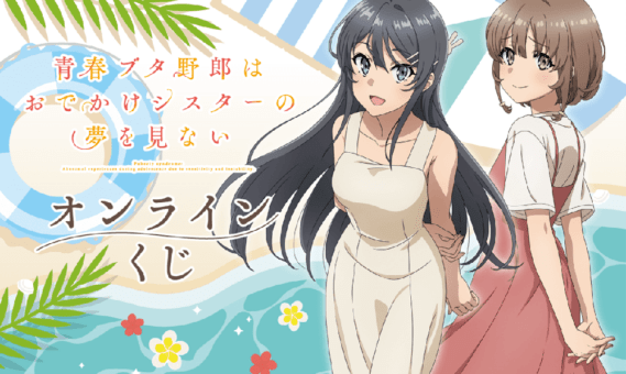 Seishun Buta Yarou wa Odekake Sister no Yume wo Minai BD Subtitle Indonesia