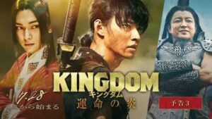 Kingdom III Live Action 2023 Subtitle Indonesia