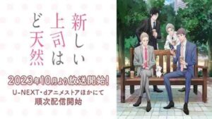 Atarashii Joushi wa Do Tennen Batch Subtitle Indonesia