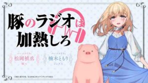 Buta no Liver wa Kanetsu Shiro Batch Subtitle Indonesia