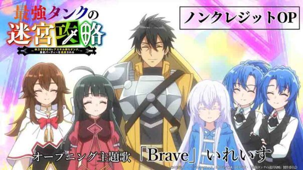 Saikyou Tank no Meikyuu Kouryaku: Tairyoku 9999 no Rare Skill-mochi Tank, Yuusha Party wo Tsuihou sareru Batch Subtitle Indonesia