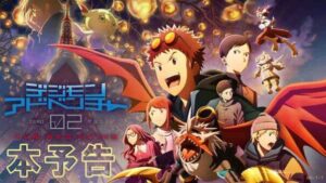 Digimon Adventure 02: The Beginning Subtitle Indonesia