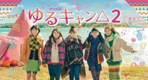 Yuru Camp Season 2 (2021) Live Action Batch Subtitle Indonesia