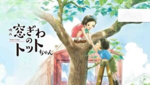 Madogiwa no Totto-chan BD Subtitle Indonesia