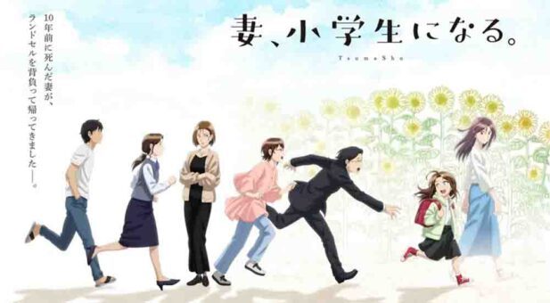 Tsuma, Shougakusei ni Naru. Batch Subtitle Indonesia