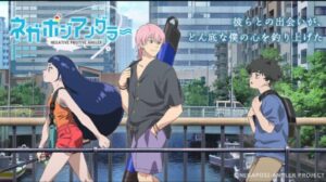 NegaPosi Angler Batch Subtitle Indonesia