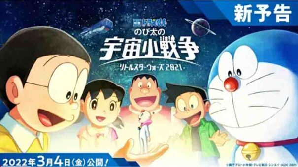 Doraemon Movie 41: Nobita no Little Star Wars BD Subtitle Indonesia