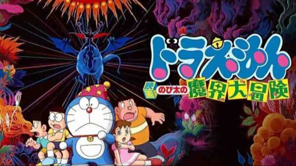 Doraemon Movie 05: Nobita no Makai Daibouken Subtitle Indonesia