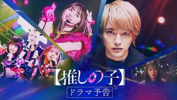 Oshi no Ko (2024) Live Action Batch Subtitle Indonesia