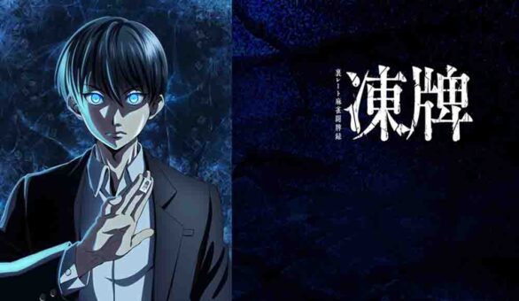 Touhai: Ura Rate Mahjong Touhai Roku Episode 01-13 Batch Subtitle Indonesia