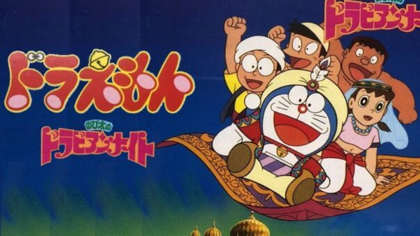 Doraemon Movie 12: Nobita no Dorabian Nights Subtitle Indonesia