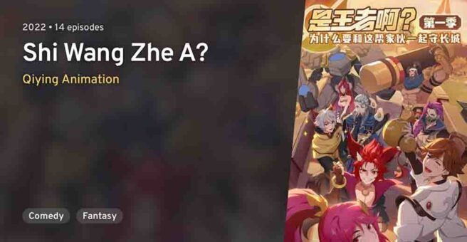 Shi Wangzhe A? Batch Subtitle Indonesia