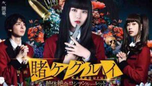 Kakegurui The Movie 2: Ultimate Russian Roulette (2021) Live Action Subtitle Indonesia