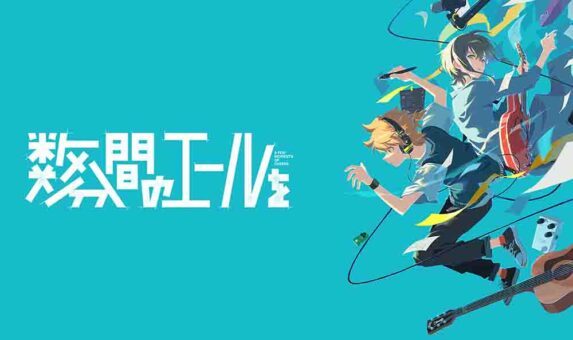 Suu-funkan no Yell wo Movie BD Subtitle Indonesia