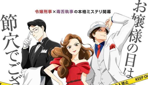 Nazotoki wa Dinner no Ato de Batch Subtitle Indonesia