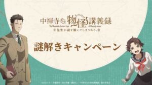 Chuuzenji-sensei Mononoke Kougiroku: Sensei ga Nazo wo Hodoite Shimau kara. Batch Subtitle Indonesia