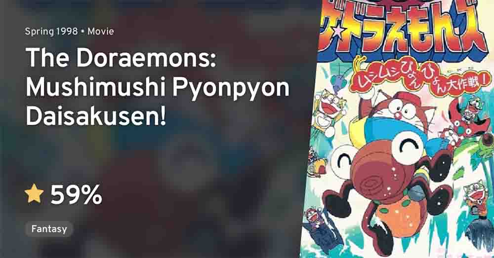 The☆Doraemons: Mushimushi Pyonpyon Daisakusen! Subtitle Indonesia
