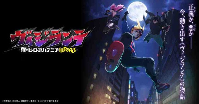 Vigilante: Boku no Hero Academia Illegals Batch Subtitle Indonesia
