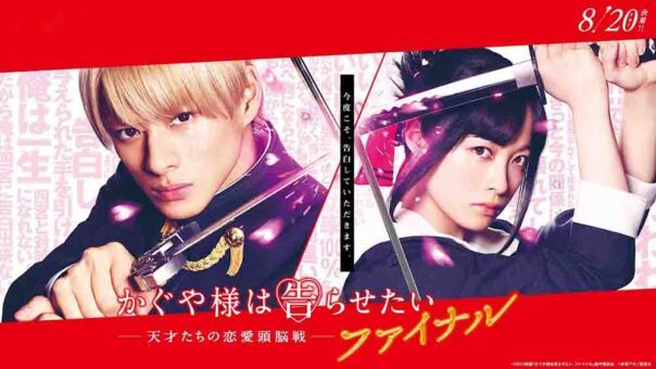 Kaguya-sama wa Kokurasetai: Tensaitachi no Renai Zunosen Final (2021) BD Live Action Subtitle Indonesia