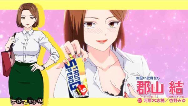 Hitozuma no Kuchibiru wa Kan Chuuhai no Aji ga Shite Batch Subtitle Indonesia